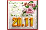Chuc_Mung_Ngay_NGVN_20_11.swf
