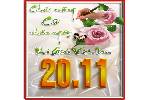 Chuc_Mung_Ngay_NGVN_20__111.swf
